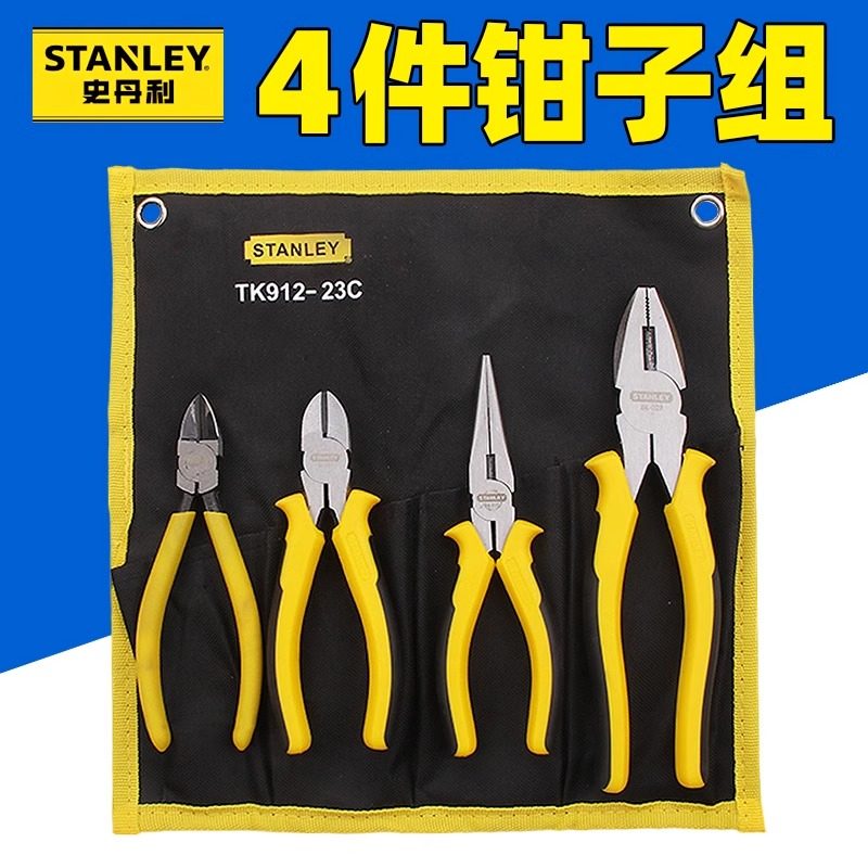 史丹利TK912-23C钢丝钳8寸尖嘴钳斜嘴钳水口钳6寸4件钳子套装工具
