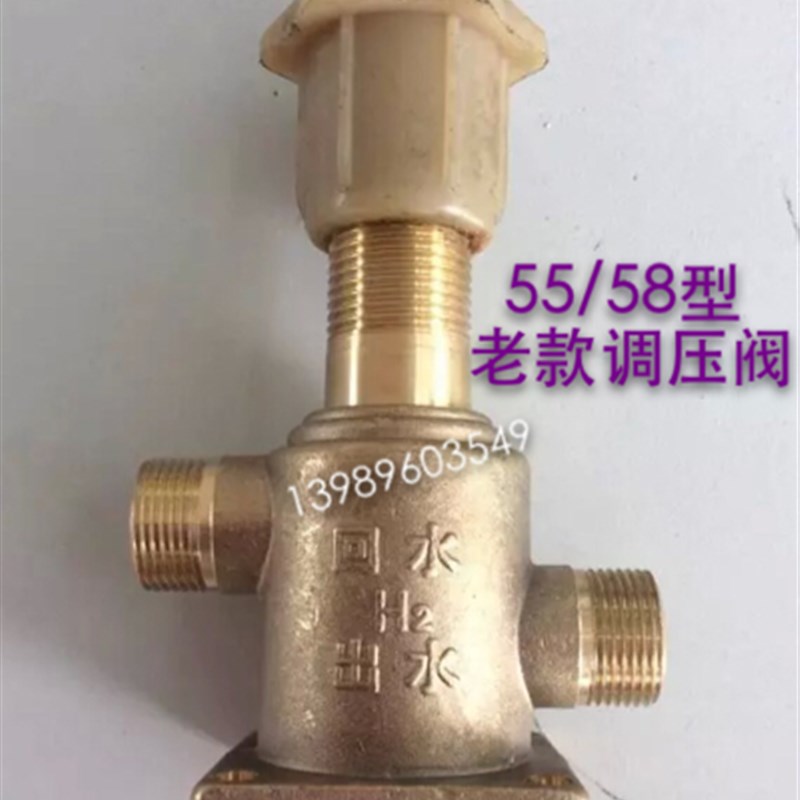 黑猫55/58/550/580/40型高压清洗机洗车机老款调压阀压力阀全铜