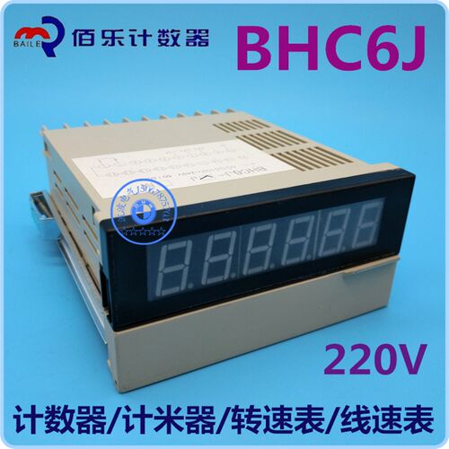 佰乐 BHC6J-J/M/Z/X 6位电子计数器 计米器 转速表 线速表 220v