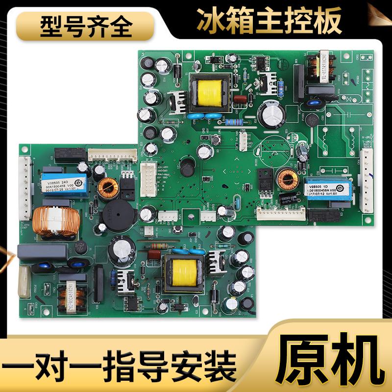 适用海尔冰箱配件BCD-360WDCAU1/358WDCQU1电脑板0061800458/B/A