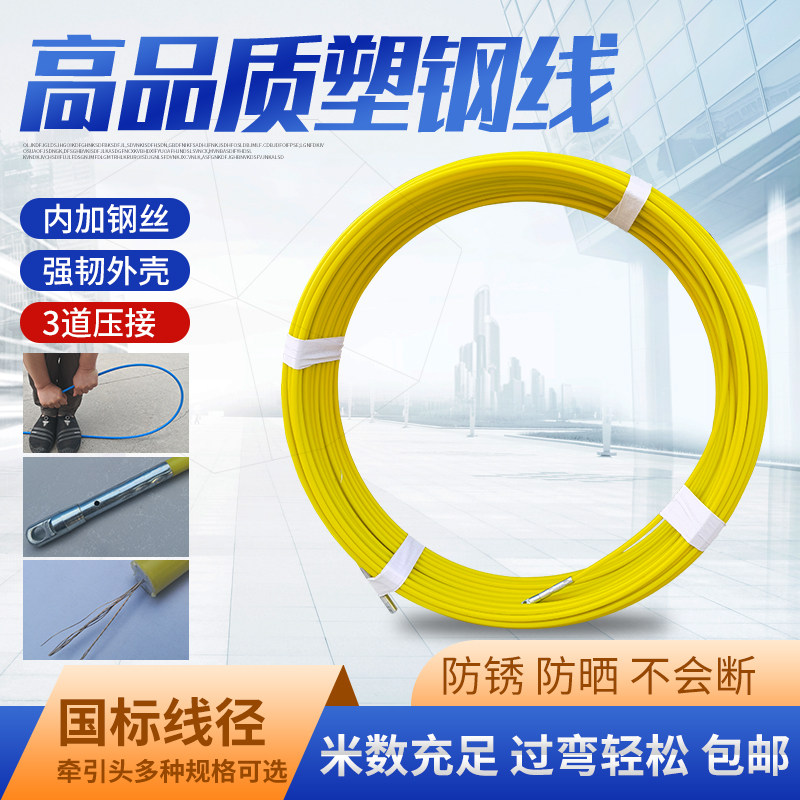电工穿线器管道堵塞疏通器泥土水泥油泥疏通玻璃钢下水道清洁通棒