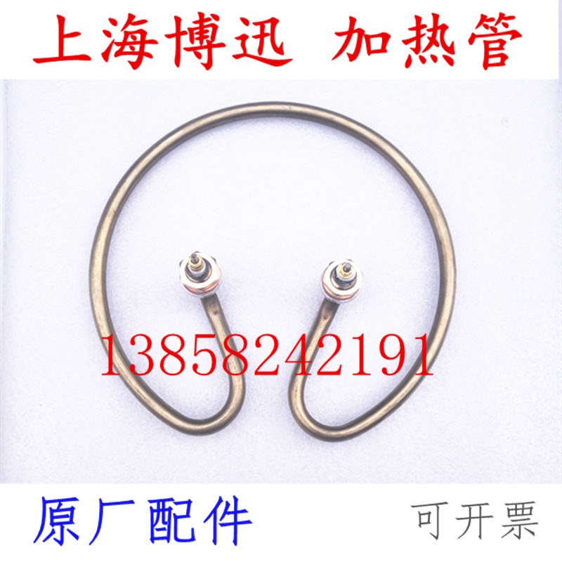 上海博迅BXM-30R灭菌器加热管高压消毒锅YXQ-LS-18SI配件电发热圈