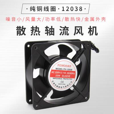 小型轴流风机12038数控机床箱柜电焊散热排风DP200A工业风扇220V