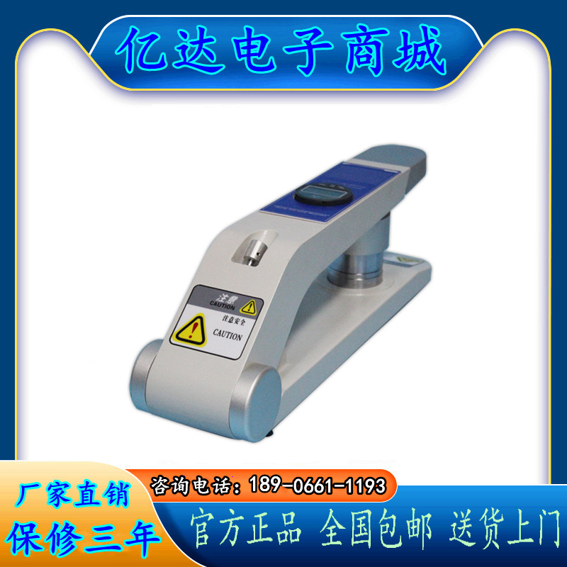 皮革柔软度测试仪/皮革软度测试机/柔软度测定仪/强度试验机/现货