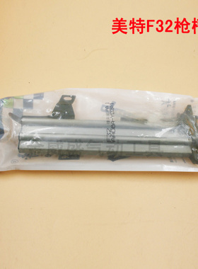 正宗meite美特F32枪槽 推钉器 弹夹气动直钉枪F30排钉枪原装配件