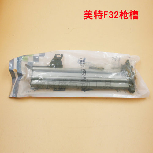 正宗meite美特F32枪槽 推钉器 弹夹气动直钉枪F30排钉枪原装配件