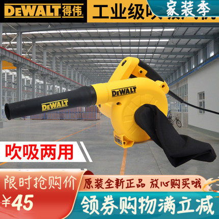 原装得伟吹风机DWB6800家用除尘器吸尘器调速电脑吸吹风机鼓风机