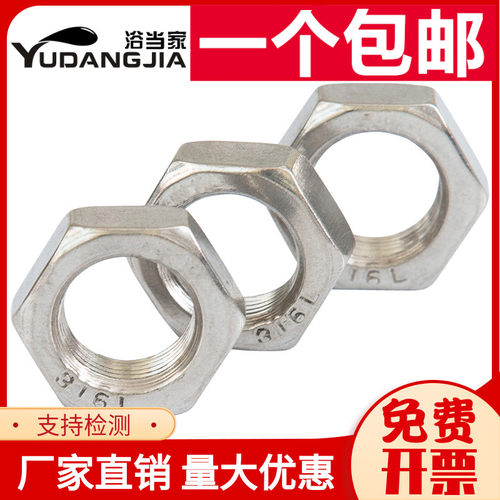 316L不锈钢细牙薄螺母六角细牙螺帽扁形薄型螺丝帽M8M10M12M14M24