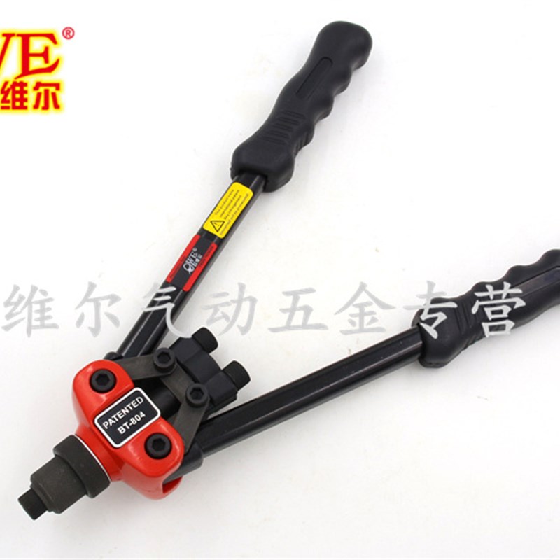 欧维尔BT804手动拉钉枪 铆钉枪 铆钉钳 2.4-4.8MM铝抽芯铆钉