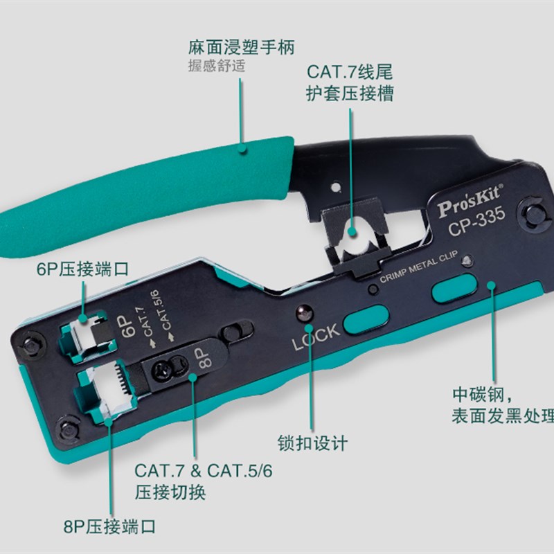 电话网络压线钳SHIPUCO多功能网线钳可压CAT.3 CAT.5 CAT.6 CAT.7