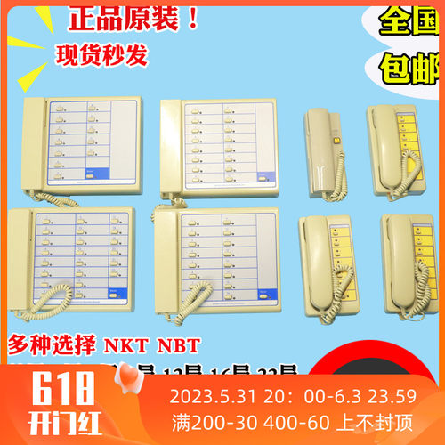 电梯德凌三方五方对讲主机机房电话值班室监控室多局话机 NBT/NKT