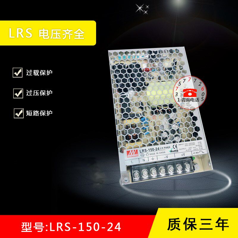 LRS-150-24开关电源直流5V12V15V18V24V36V48V超薄开关电源