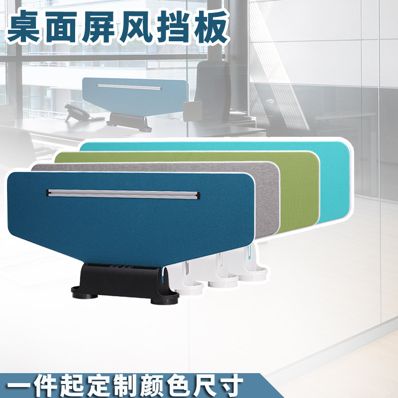 办公桌挡板网格包布带挂件槽隔板工位屏风板桌面隔断板办五金配件