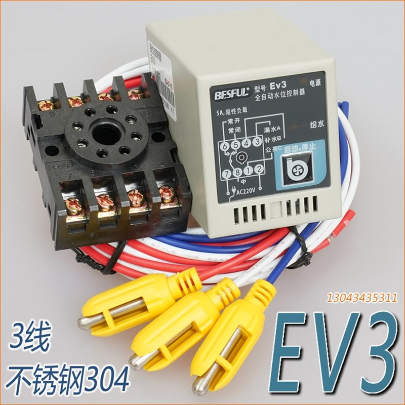 EV3碧河EV5自动BF-912A上水加水感应水位控制器液位继电器C61-GP