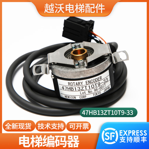 适用华升富士达主机旋转编码器47HB13ZT10T9-33曳引机内密控电梯