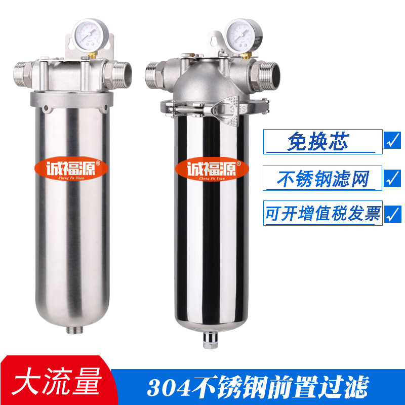 10寸20寸304不锈钢过滤器工业前置家用井水净水器耐压4分6分1寸口