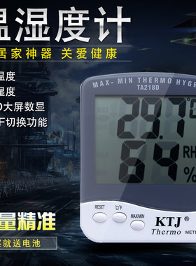 TA218D电子电池数显大屏温湿度计仓库温度婴儿房计花棚温室计