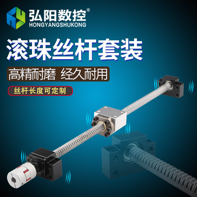 精密滚珠丝杆套装滚珠丝杆1605直线 线轴承丝杆螺母座TBI丝杆套装