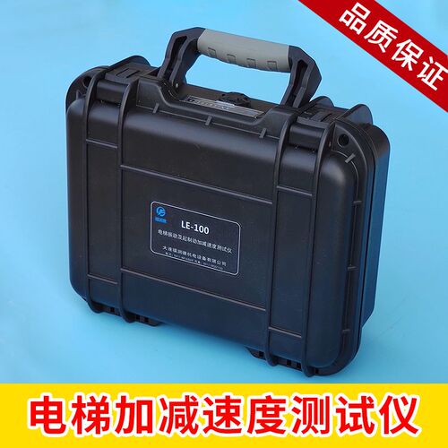 电梯振动及起制动加减速度测试仪LE-100评审平衡系数震动检测仪