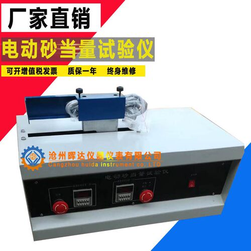 电动砂当量试验仪SD-2 全自动沥青砂当量试验机 手动砂当量测定仪