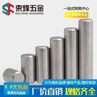 &Phi;3mm304不锈钢圆柱销钉定位销子GB119 M3*5x6x8x10x12x14x16x