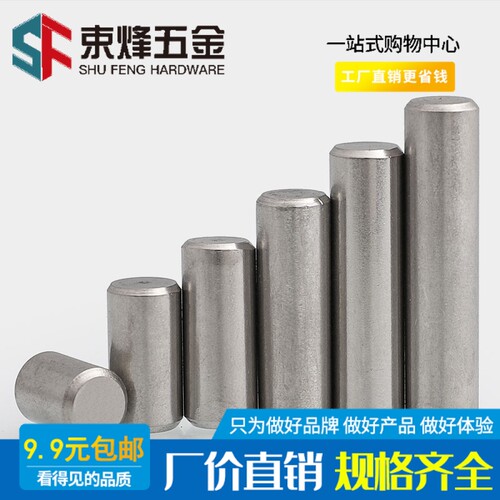 &Phi;3mm304不锈钢圆柱销钉定位销子GB119 M3*5x6x8x10x12x14x16x