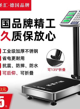 德国品牌落地电子秤商用150公斤可折叠立式磅秤高精度电子泵300kg