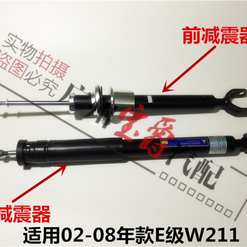 适用奔驰E级W211前E200后E230减震E240避震E280机E320器E350E500