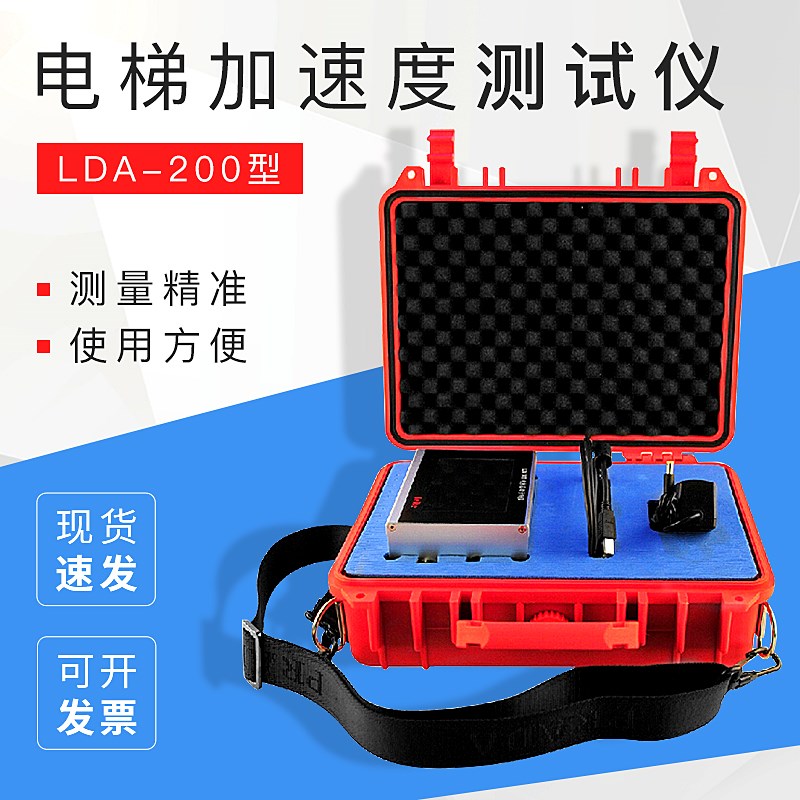 电梯/加速度测试仪/电梯加减速度测试仪/LDA-200