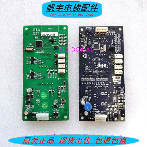 康力电梯配件KLS-DCU-A1新时达外呼显示板SM-04-VSD专用协议
