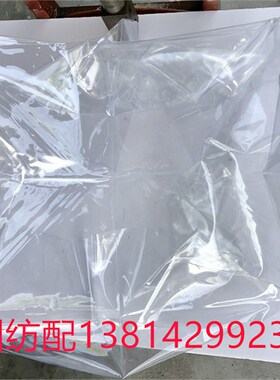 塑料防火罩622708B防尘布纱线罩废边纱罩津田驹日发红旗喷气配件