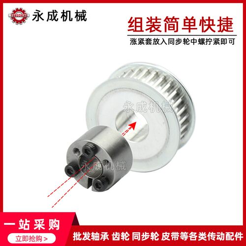 涨紧套同步轮3M60齿 3M60T免键胀套带轮3M皮带轮宽11/16外径56.53