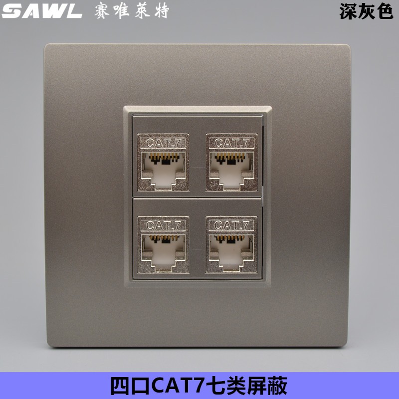 深灰色七类万兆网络模块锌合金7类四口免打屏蔽RJ45网线电脑插座