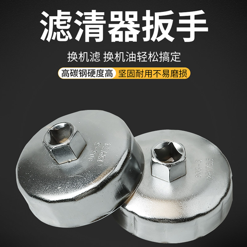 乾翰钢制机油格17件套帽式机油滤芯扳手套装滤清器专用拆卸工具