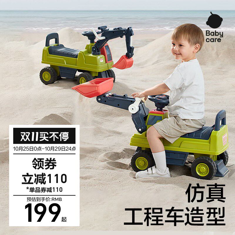 babycare儿童工程车挖掘机坐人1-3岁男女孩宝宝玩具车滑行学步车