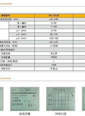 海创高科HC-GY30/20混凝土钢筋检测仪 钢筋位置测定仪 钢筋检测仪
