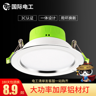 led筒灯全套2.5寸3寸4寸5寸6寸洞灯3W5W9W12W15W18W24w7/8/10公分