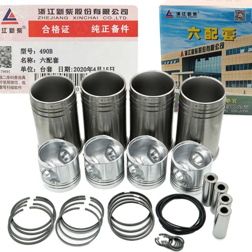 新柴490发动机六配套新昌490/A490BC490柴油机四配套缸套活塞原厂