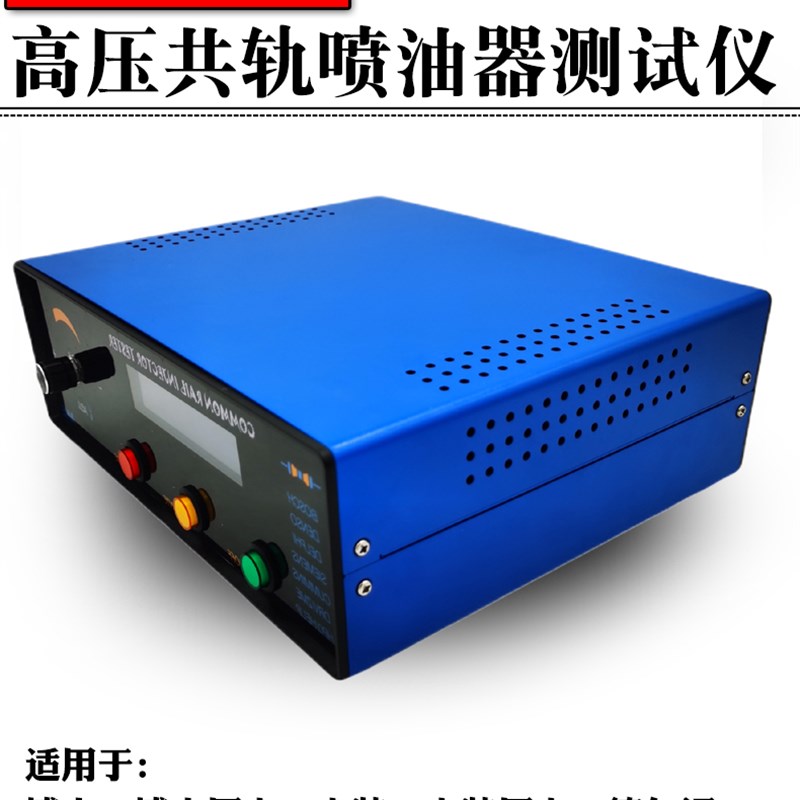 AM-CRI205电喷共轨喷油器脉冲检测测试仪可测压电AHE动态