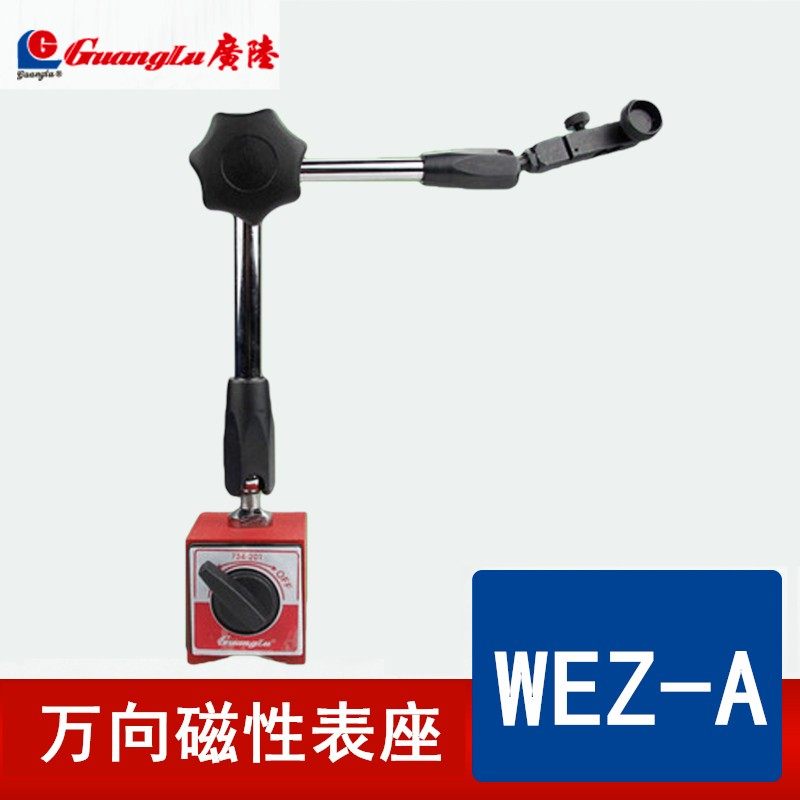 广陆磁性表座强力表杆底座万向磁力百分表座加长支架配件测头磁力