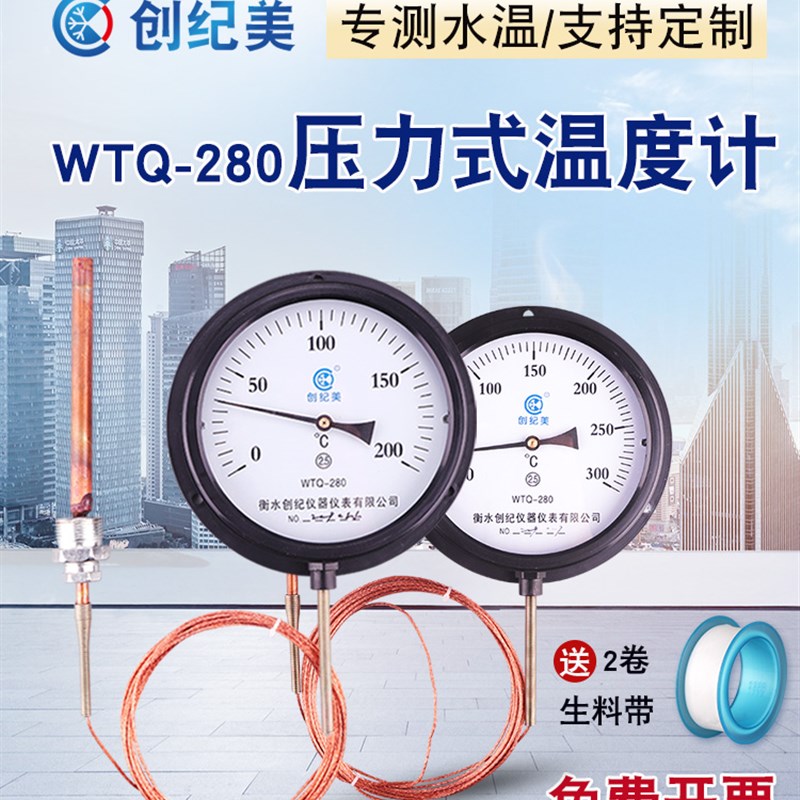 压力式温度计测水温专用指针式温度表水产养殖杀鸡温度计食品加工