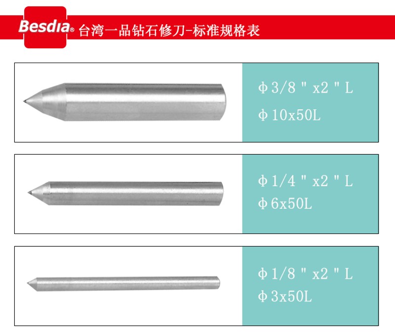台湾一品钻石修刀BD-30砂轮内外圆修整笔角度圆锥60金刚洗石笔