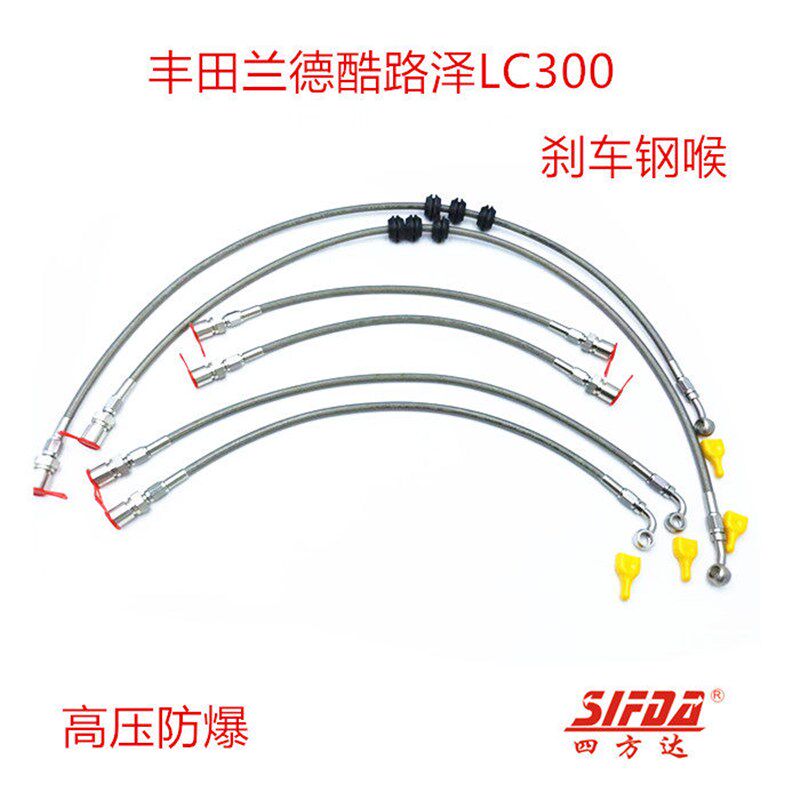 刹车钢喉改装防爆加长软管钢吼高性能管适用丰田兰德酷路泽LC300
