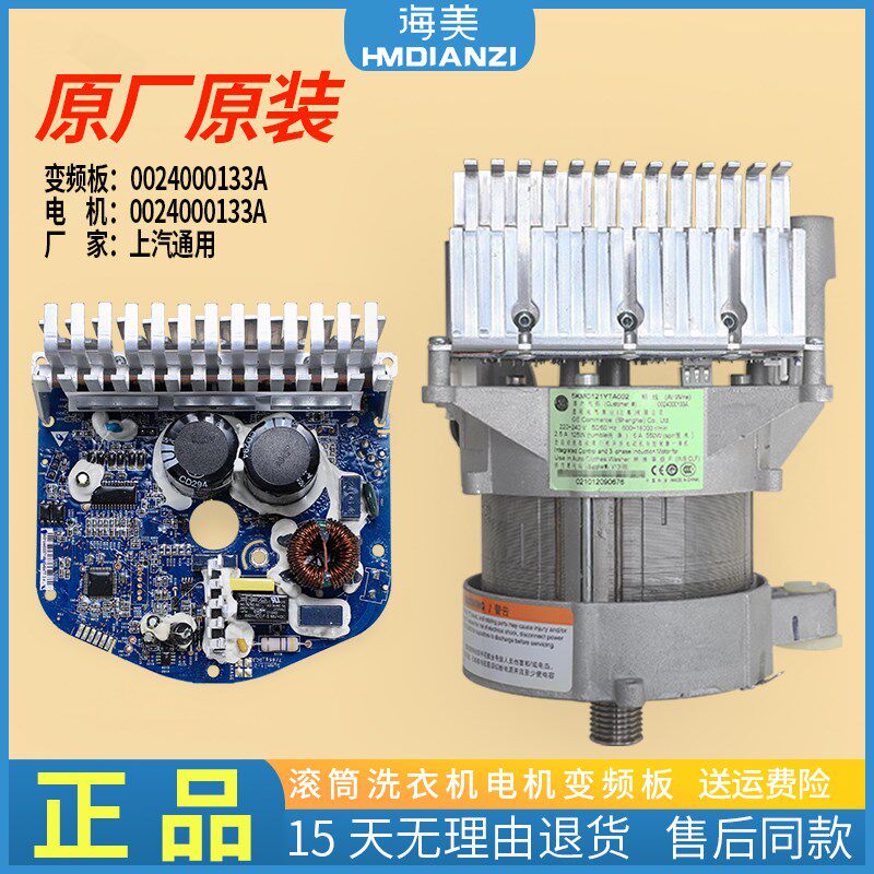 适用海尔洗衣机配件XQG75-B1286变频电机驱动板XQG80-B1286 B1486