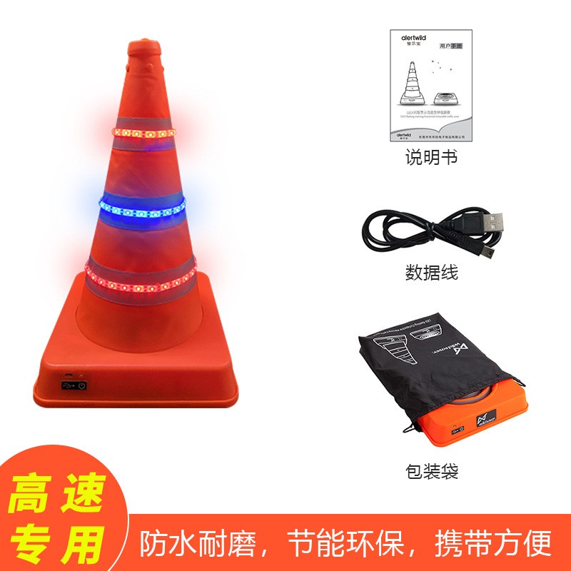 灯带路锥LED警示爆闪发光伸缩路锥USB充电车载便携路障反光雪糕桶