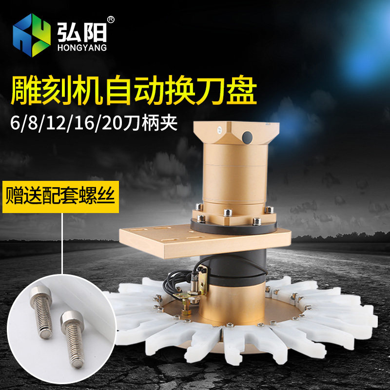 雕刻机主轴自动换刀架数控加工中心轴刀盘刀库ISO30刀架刀柄配件图片