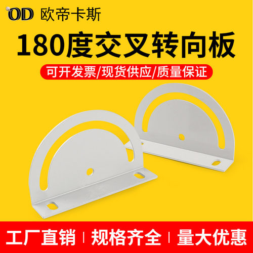铝合金型材生产厂家配件180度交叉转向连接板3030/4040连接件现货