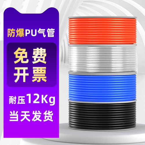 PU8*5气管软管空压机高压气动透明防爆6 8 10 12 mm气泵气源管子