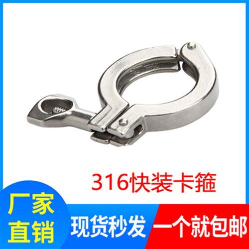 316不锈钢卡箍精铸重型加厚快装接头固定卡扣快速端头抱箍管夹