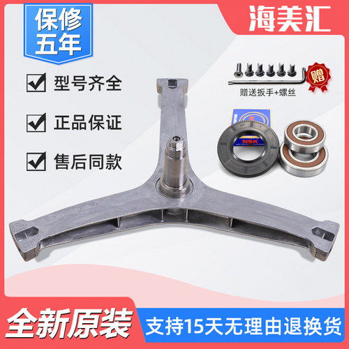 适用小天鹅洗衣机TG80-1416MPDS三角三脚架1416WMIDG轴承1426MADY